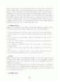 [새언론매체론]텔레비전의 진화-HDTV 15페이지