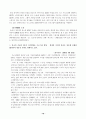 [새언론매체론]텔레비전의 진화-HDTV 16페이지