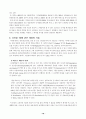 [새언론매체론]텔레비전의 진화-HDTV 18페이지