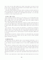 [새언론매체론]텔레비전의 진화-HDTV 19페이지