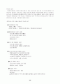 [새언론매체론]텔레비전의 진화-HDTV 28페이지