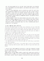 [새언론매체론]텔레비전의 진화-HDTV 30페이지