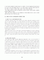 [새언론매체론]텔레비전의 진화-HDTV 32페이지