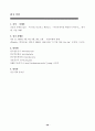 [새언론매체론]텔레비전의 진화-HDTV 36페이지