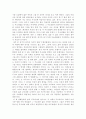[서평]시지프의신화를읽고-부조리한 삶의 인식으로서의 자살 4페이지