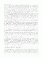 인간 존엄성에 대한 의학적 생명연구의 장단점 2페이지