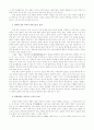 인간 존엄성에 대한 의학적 생명연구의 장단점 4페이지