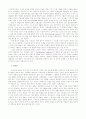 인간 존엄성에 대한 의학적 생명연구의 장단점 5페이지
