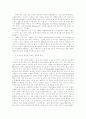 [분석/조사] 의학적 관점에서의 인간 생명의 존엄성 문제 2페이지