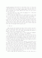 [분석/조사] 의학적 관점에서의 인간 생명의 존엄성 문제 3페이지