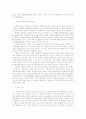 [분석/조사] 의학적 관점에서의 인간 생명의 존엄성 문제 4페이지