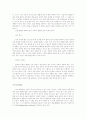 [분석/조사] 의학적 관점에서의 인간 생명의 존엄성 문제 5페이지