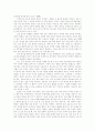 [분석/조사] 의학적 관점에서의 인간 생명의 존엄성 문제 7페이지