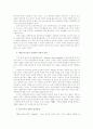현대 의료 기술의 발전과 생명윤리 8페이지