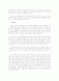 낙태와 안락사 및 유전자 조작에 대한 생명윤리 분석 4페이지