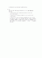 영문 이력서 작성 요령과 주의사항 3페이지