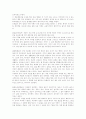 페로몬(pheromon)의 작용을 나타내는 방식 및 종류 2페이지