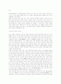 페로몬(pheromon)의 작용을 나타내는 방식 및 종류 3페이지