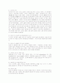 전자파가 인체에 끼치는 악영향에 대한 분석 2페이지