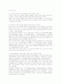 전자파가 인체에 끼치는 악영향에 대한 분석 3페이지