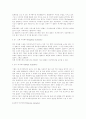 애니메이션의 종류와 제작방법 2페이지