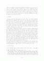 시장 경제의 산업 혁명에 대한 특징과 문제점 7페이지