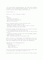 난자와 정자의 생산과 임신 및 출산 2페이지