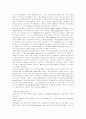 원핵세포의 DNA 복제와 진핵생물의 DNA 복제 3페이지