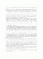 원핵세포의 DNA 복제와 진핵생물의 DNA 복제 4페이지