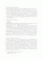 원핵세포의 DNA 복제와 진핵생물의 DNA 복제 6페이지