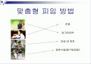 [성과문화]피임의 역사와 방법고찰 8페이지