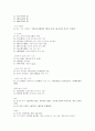 [성의 이해]기말고사 완벽 소스 2페이지