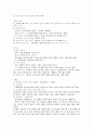 [성의 이해]기말고사 완벽 소스 4페이지