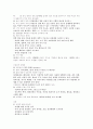 [성의 이해]기말고사 완벽 소스 5페이지