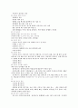 [성의 이해]기말고사 완벽 소스 6페이지