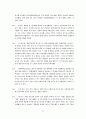 [시사일반상식]취업대비 시사상식 362 25페이지