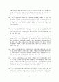 [시사일반상식]취업대비 시사상식 362 31페이지