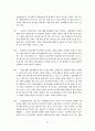 [시사일반상식]취업대비 시사상식 362 32페이지