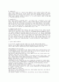 [신문방송]인터넷 경품광고의 이해 4페이지