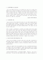 [신문방송학]우리의 스크린 쿼터제와 그 논란에 대한 이해 2페이지