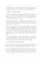 [신문방송학]우리의 스크린 쿼터제와 그 논란에 대한 이해 4페이지