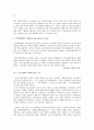 [신문방송학]우리의 스크린 쿼터제와 그 논란에 대한 이해 6페이지