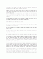[신문방송학]우리의 스크린 쿼터제와 그 논란에 대한 이해 9페이지