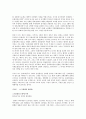 [신문방송학]우리의 스크린 쿼터제와 그 논란에 대한 이해 14페이지