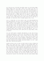 [신문방송학]우리의 스크린 쿼터제와 그 논란에 대한 이해 15페이지
