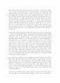 [신문방송학]우리의 스크린 쿼터제와 그 논란에 대한 이해 18페이지
