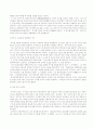 [아시아정치의 이해]중국과 일본의 역사적 관계정리 5페이지