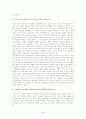 [언론제도]국내외의 언론제도 3페이지