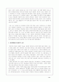 [언론학]백지연 사태를 통해 알아 본 언론의을 통한 루머의 전파 3페이지
