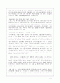 [언론학]백지연 사태를 통해 알아 본 언론의을 통한 루머의 전파 5페이지